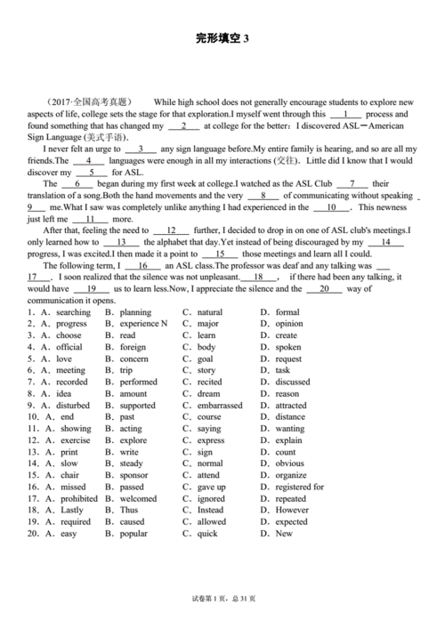高考英语完形填空专项训练高考真题卷30题3含答案解析.docx 55页