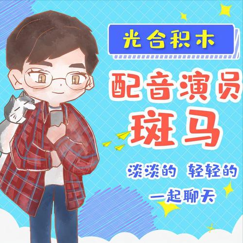 cv斑马丨眼里有光心里有梦,少年音yyds!