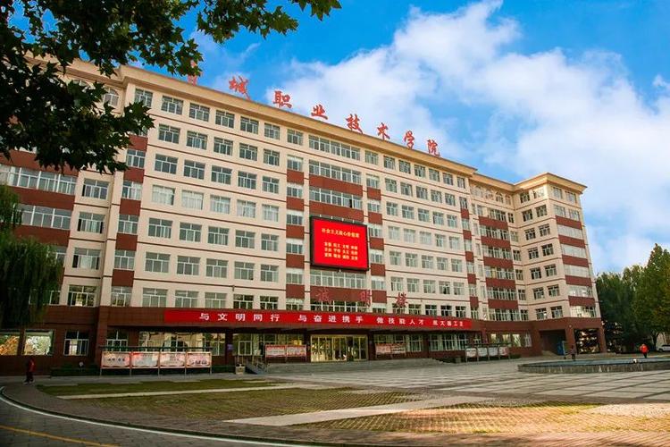 晋城职业技术学院新年贺词