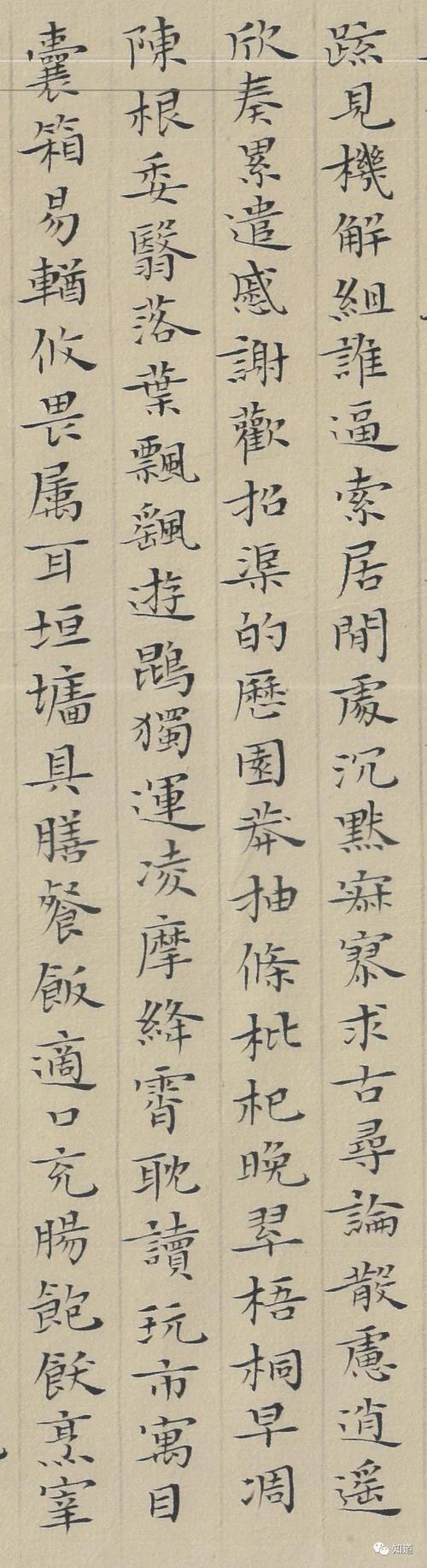 knowart杨文彪小楷千字文