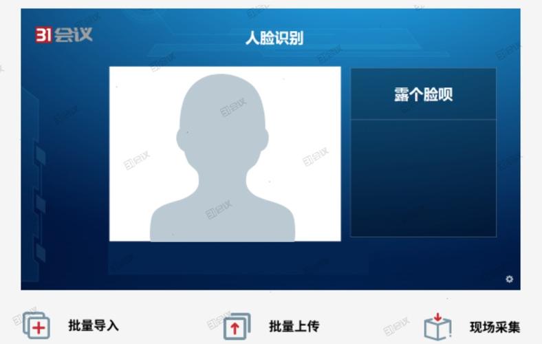 人脸识别签到刷脸一秒入场