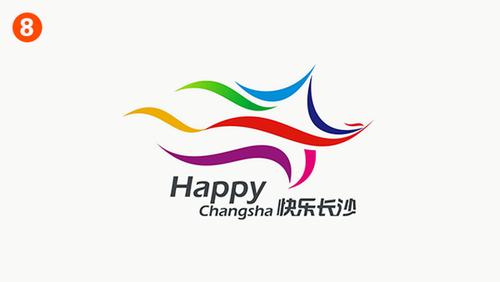 长沙城市旅游形象logo投票