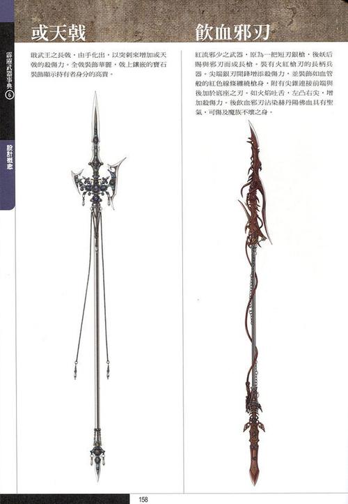 【霹雳布袋戏】