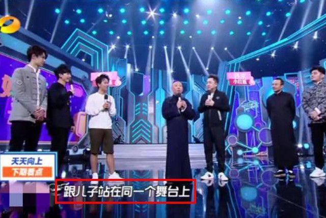 追影- 郭德纲上《天天向上》,汪涵一语双关说欧弟拜师