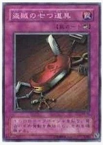 游戏王 me-68 盗贼的七道具 sr (小损)