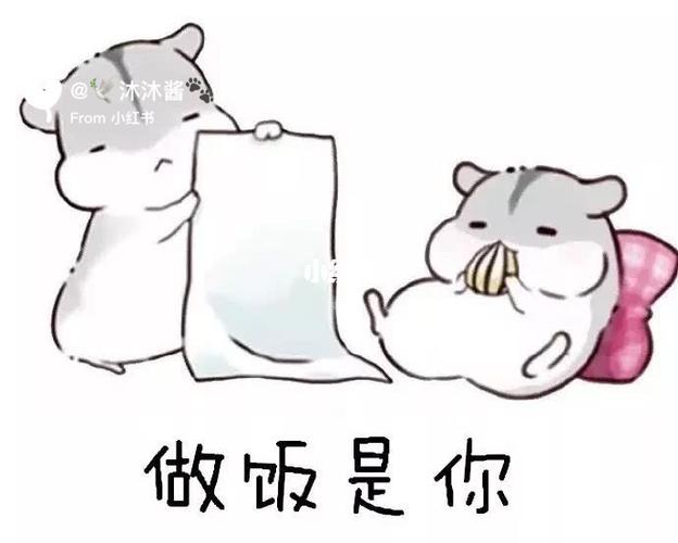 小仓鼠表情包(31)_表情包_仓鼠_素材_表情包
