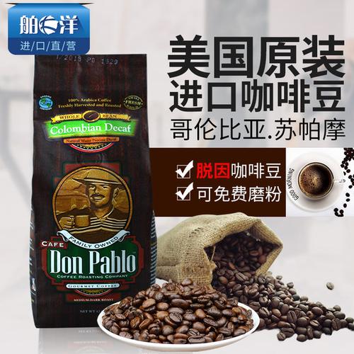 [舶洋进口食品海外店] 453g 唐佩咖啡豆哥伦比亚醇香黑咖啡 pablo don
