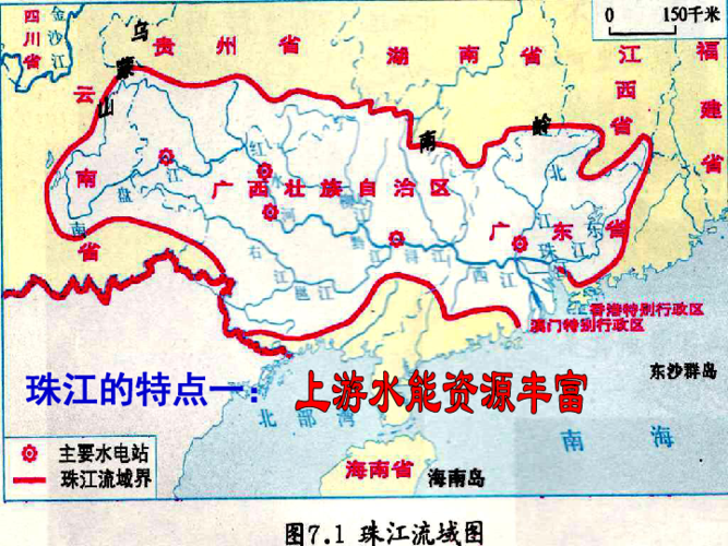 第一节珠江三角洲黄金三角