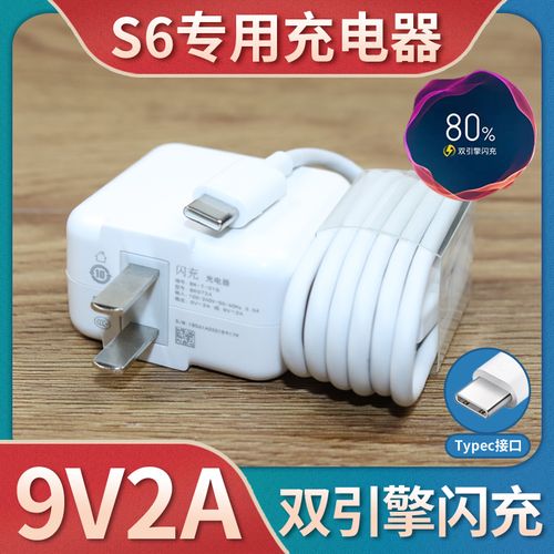 vivos6手机充电器,vivo手机的充电器 适用vivos6手机数据线原装18w双引擎闪充vivos6手机快充电器缤灿