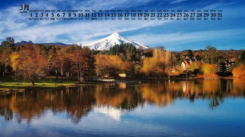 首页 桌面壁纸 日历壁纸 2020年3月唯美壮丽自然风景日历壁纸  上一张