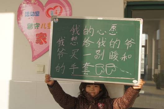 心愿单     1月14日下午,对映湖小学502班的王书振小朋友来说,是一个