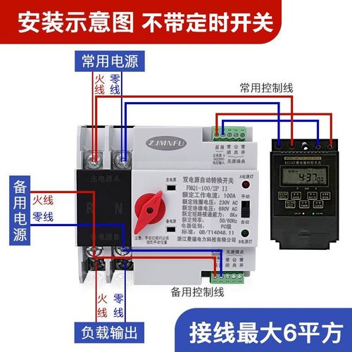 36券后价06110不断电双电源转换开关家用2p220v光伏逆变器自动切换