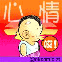 动画gif卡通gif心情真差gif唉gif