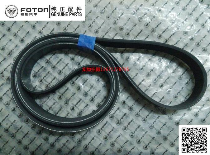 8pk2124pk康明斯3972375福田奥铃捷运东风天锦isde空调发电机皮带