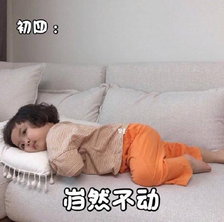 萌娃罗熙在家一动不动表情包