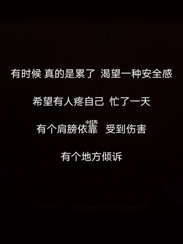 看后如果你哭了说明你真的累了_人生感悟_素材_文字