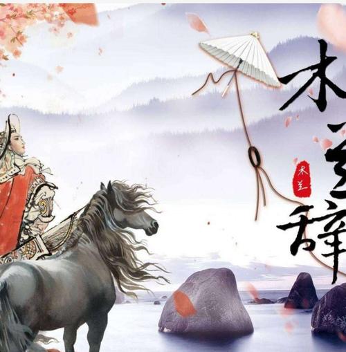 【朗诵】木兰辞