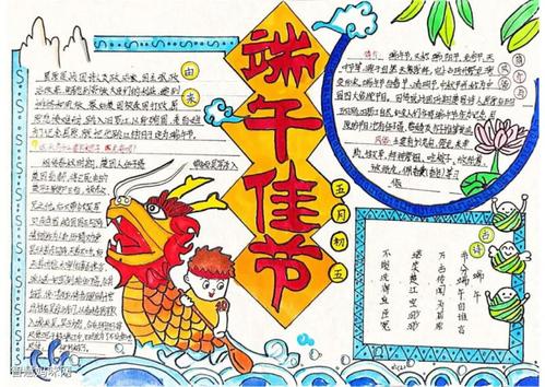 三年级端午节手抄报获奖作品
