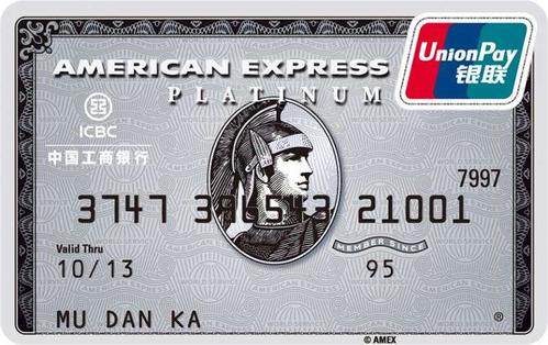 工商银行信用卡年费怎么收