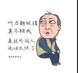 学生版本的苏大强表情包,你值得拥有!