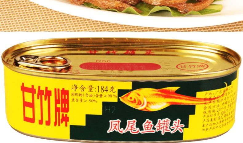 广东特产甘竹牌凤尾鱼罐头3罐即食鱼肉铺罐头开胃下饭菜