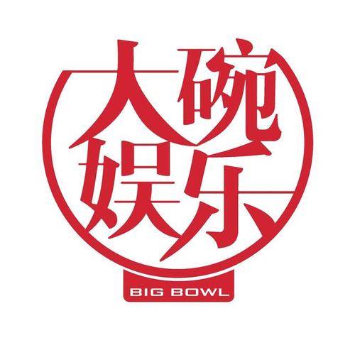 大碗娱乐标志