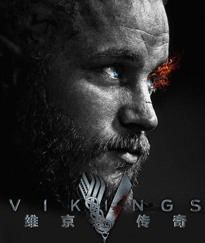 维京传奇