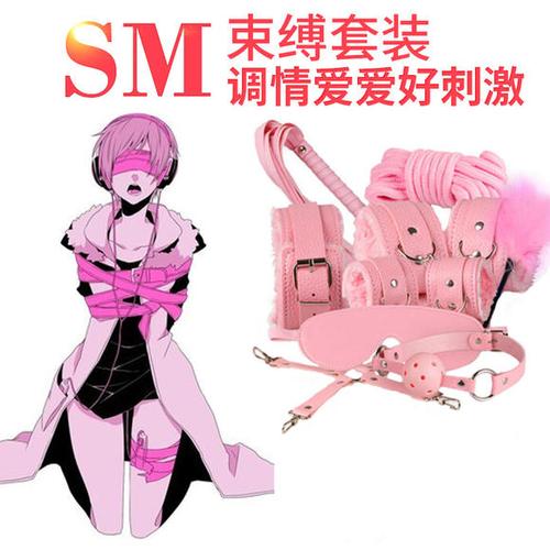 谜姬毛绒皮革束缚套装