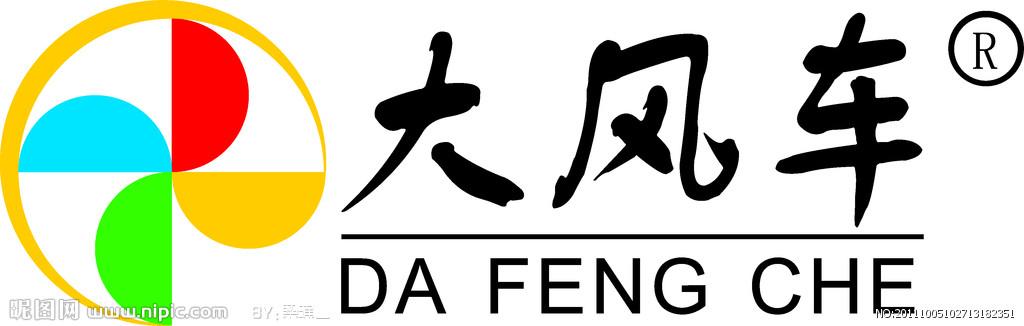 大风车标志源文件__logo设计_广告设计_源文件图库_昵