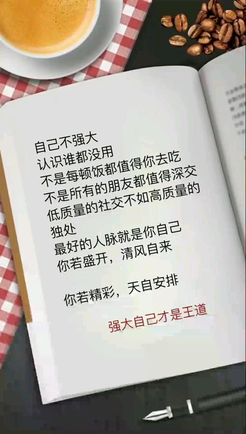 自己强大才是王道_七夕去哪玩_恋爱_七夕恋爱物语_文化_阅读