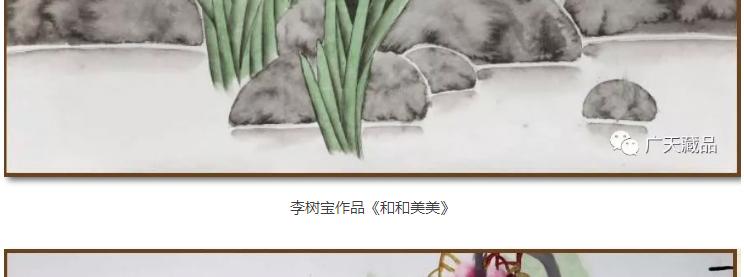 画坛双圣传承人李树宝——2018新春贺岁艺术展火热进行中!