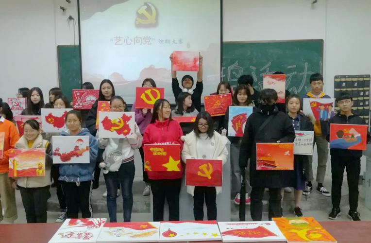 当"涂鸦"遇上"党建"—— 美术与设计学院举办"艺心向党"涂鸦大赛