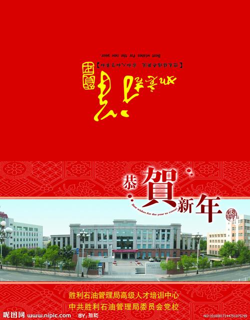 贺卡封面图片