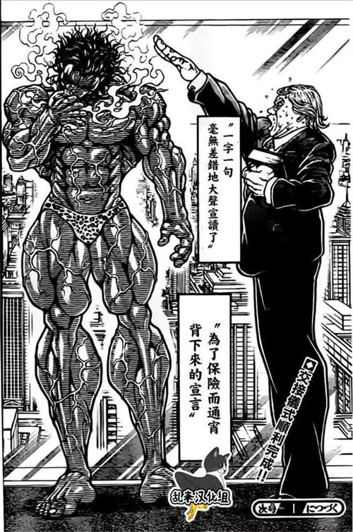 刃牙中的美国总统形象?在勇次郎面前的表现无一例外!