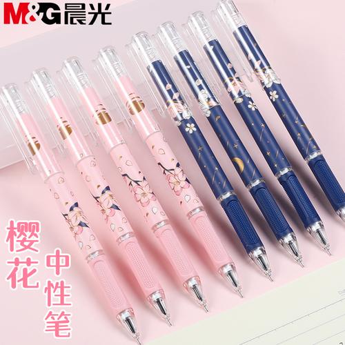 晨光中性笔学生用樱花季限定笔黑笔高颜值0.5mm少女心