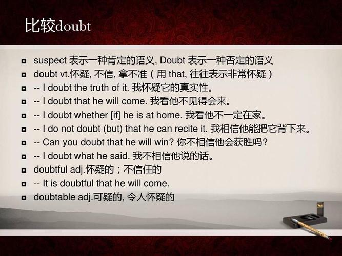 doubtable adj.可疑的, 令人怀疑的