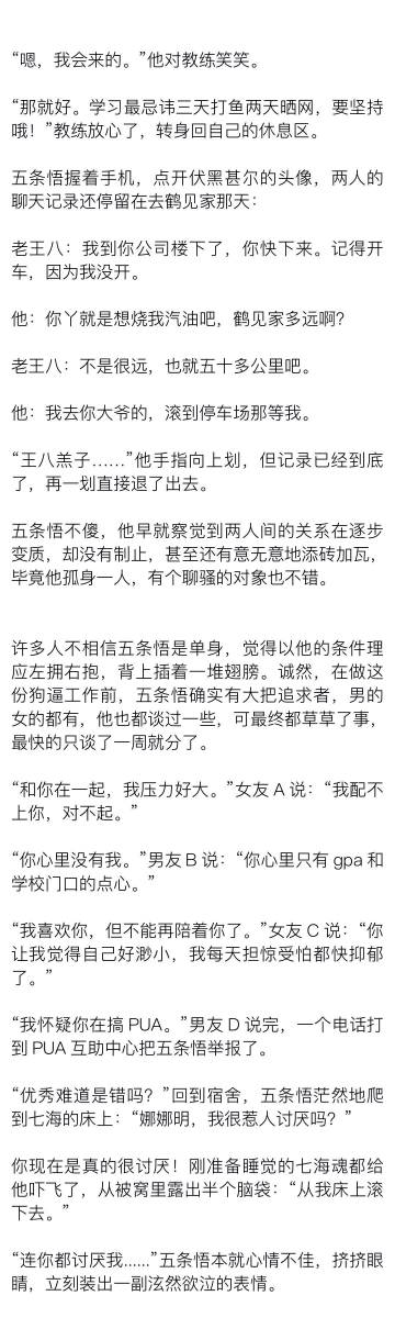 【甚五/宿伏】你不是人(5) 金融paro,社畜au,老钓子vs小钓子plus霸道