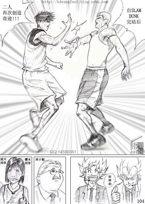 篮球飞人大战《乔丹vs流川枫》61-114