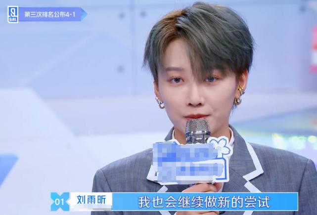 知名作家:刘雨昕的第一,只是临时的