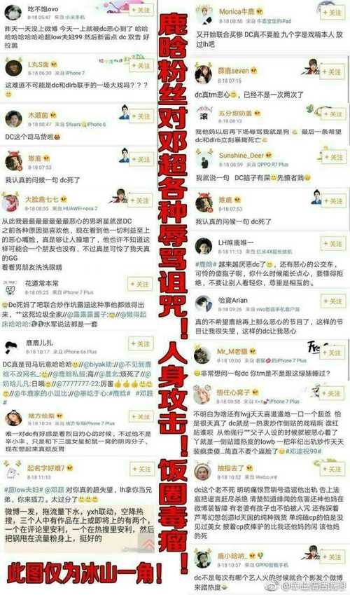 你见过哪家的粉丝最不理智?