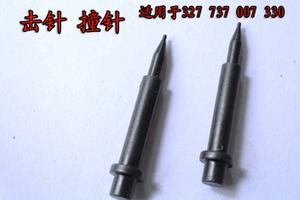 射钉枪器配件击针撞针击针簧南山鑫盛特力宝马等震雄等射钉器通用