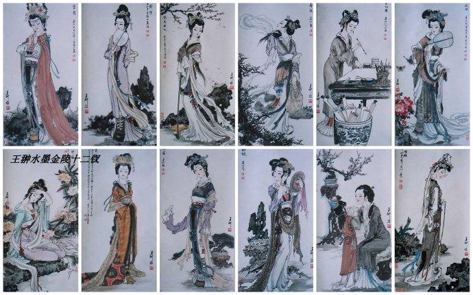 《红楼梦》金陵十二钗组图(2)