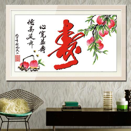 精准印花布十字绣寿延年祝寿字寿桃寿比南山新款客厅大幅正品包邮