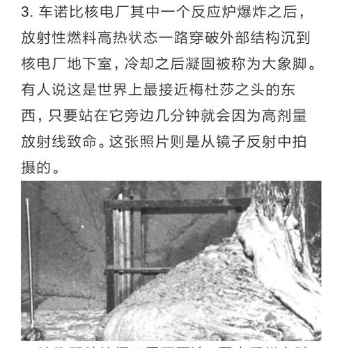细思极恐图片