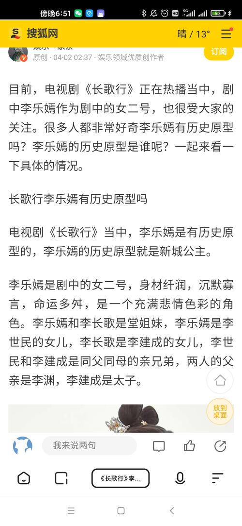 历史上李乐嫣的原型人生经历比较悲惨,长歌行该怎么圆