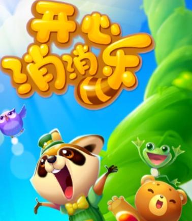 开心消消乐不花钱小鸡关卡玩法