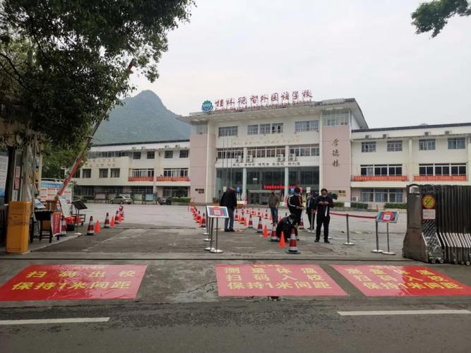 疫情防控专家"请进来",返校常规管理再细化——桂林德智外国语学校