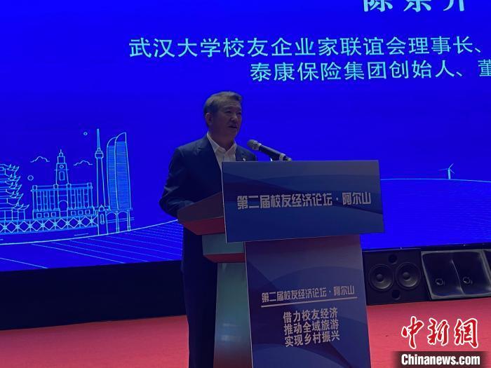 图为武汉大学校友企业家联谊会理事长,泰康保险集团创始人,董事长
