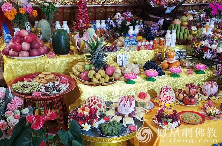 供品(图片来源:凤凰网佛教 摄影:沧源金龙寺)