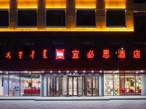 通辽附近酒店,通辽酒店预订查询,通辽宾馆住宿【携程